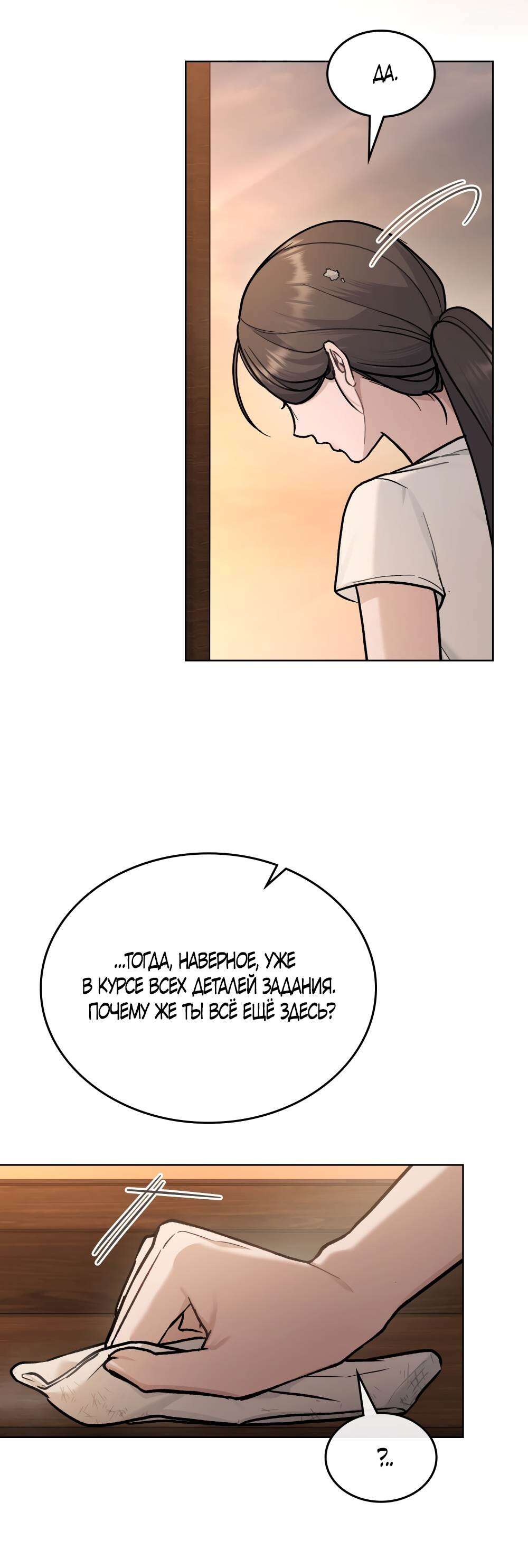 Read Счастливая психопатка Брак с психопаткой RU Manga Online