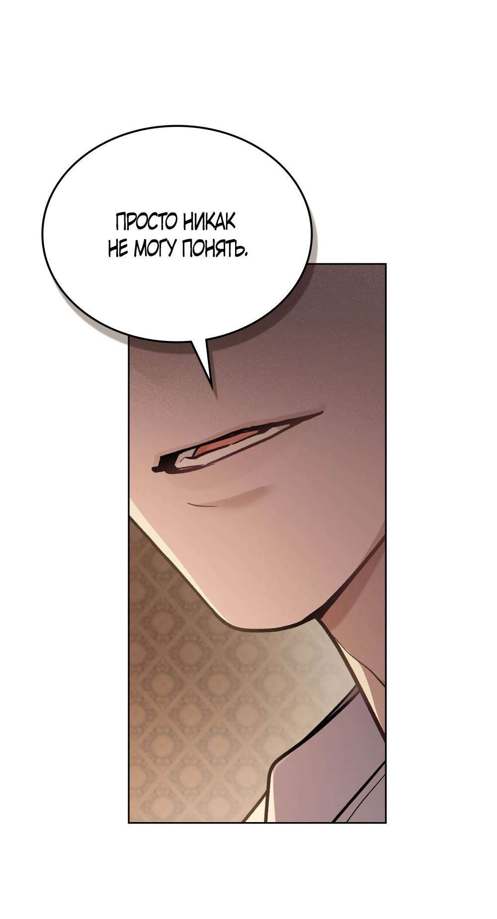 Read Счастливая психопатка Брак с психопаткой RU Manga Online