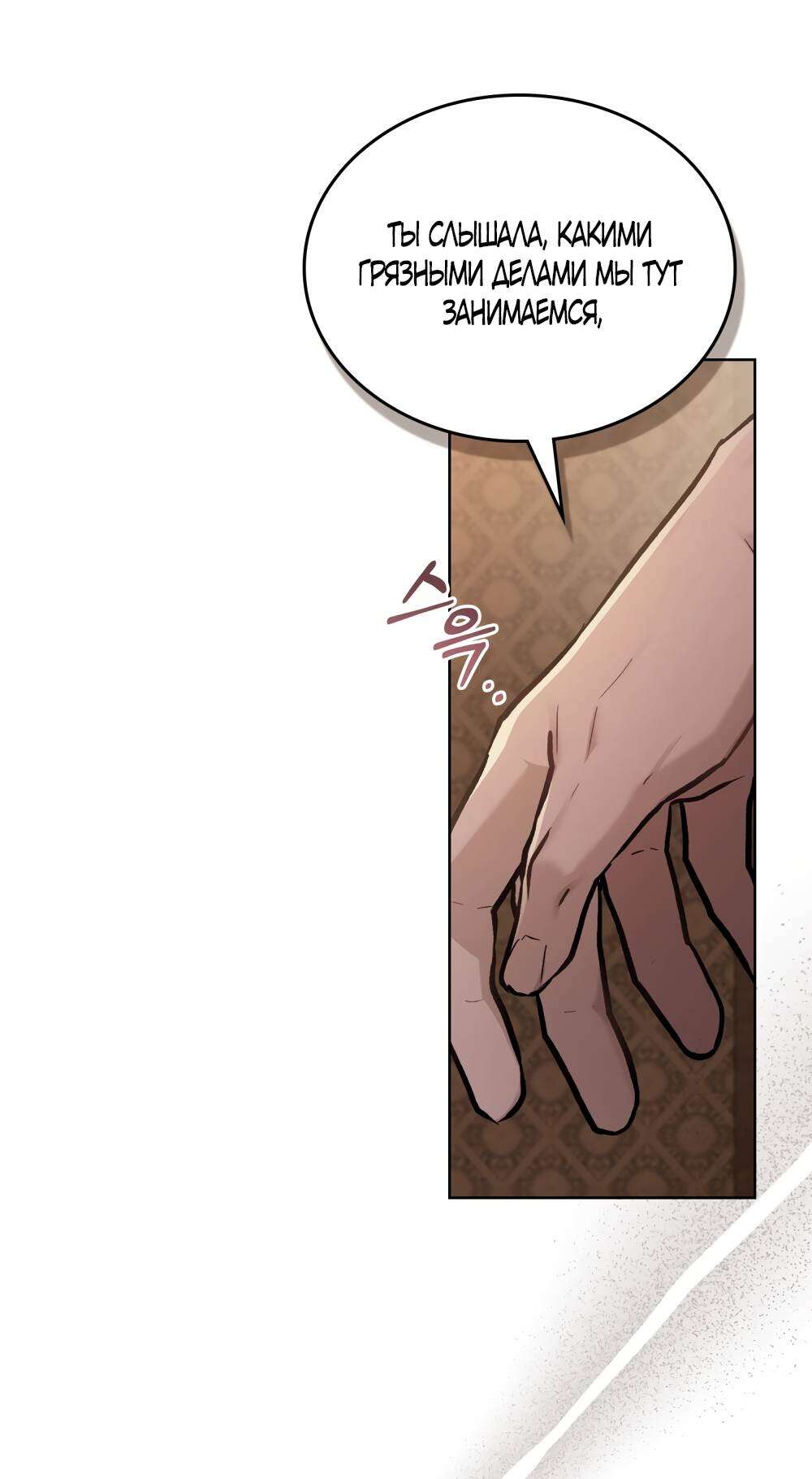 Read Счастливая психопатка Брак с психопаткой RU Manga Online