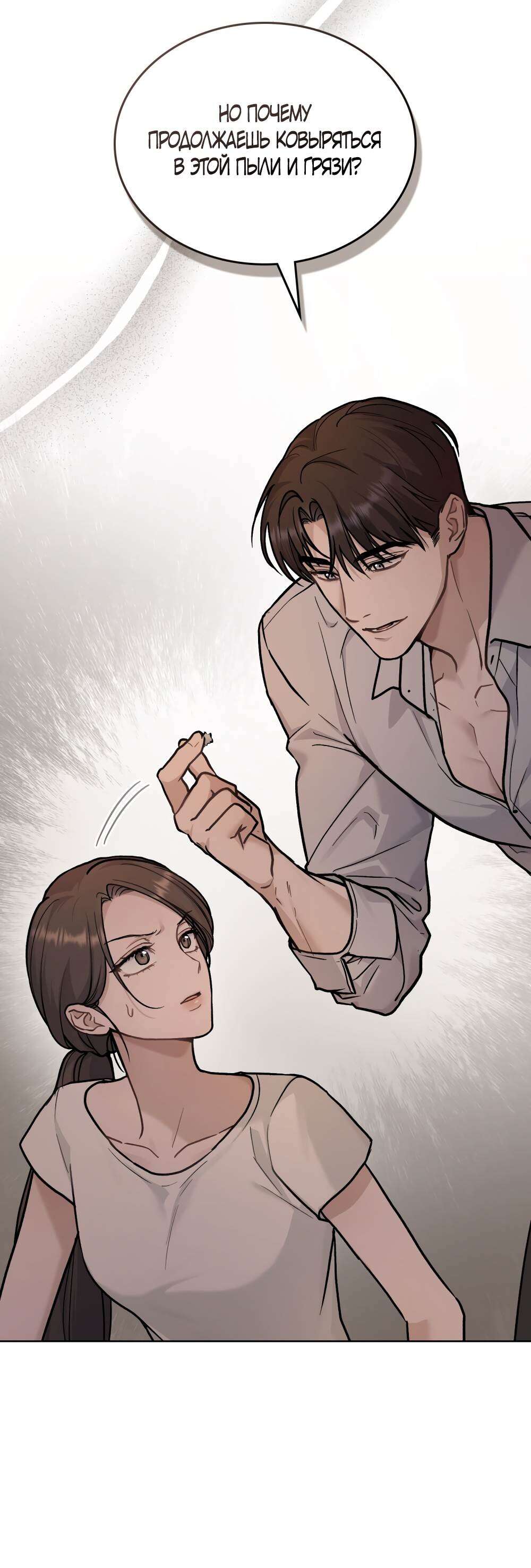 Read Счастливая психопатка Брак с психопаткой RU Manga Online