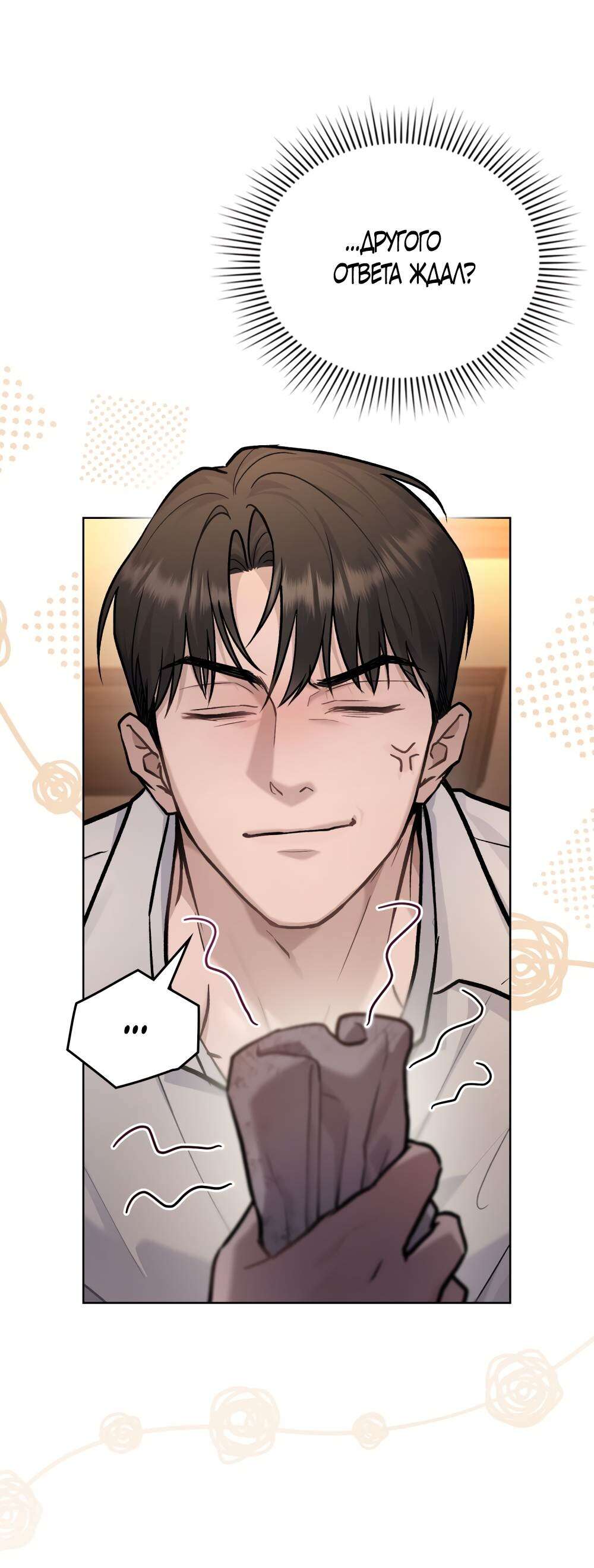 Read Счастливая психопатка Брак с психопаткой RU Manga Online