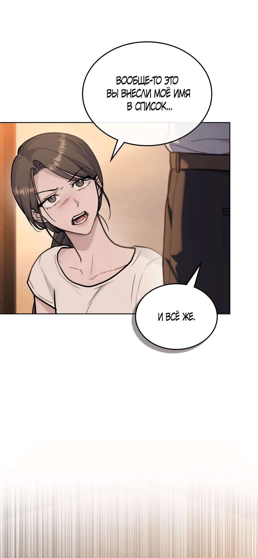 Read Счастливая психопатка Брак с психопаткой RU Manga Online