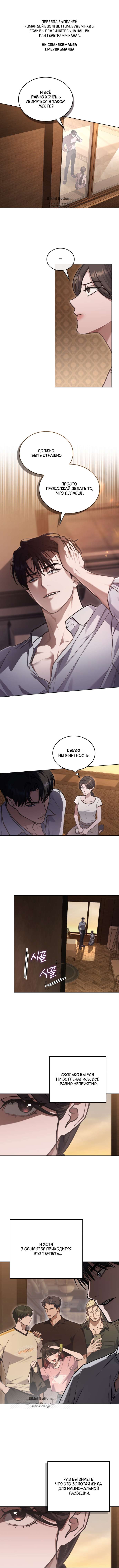 Read Счастливая психопатка Брак с психопаткой RU Manga Online