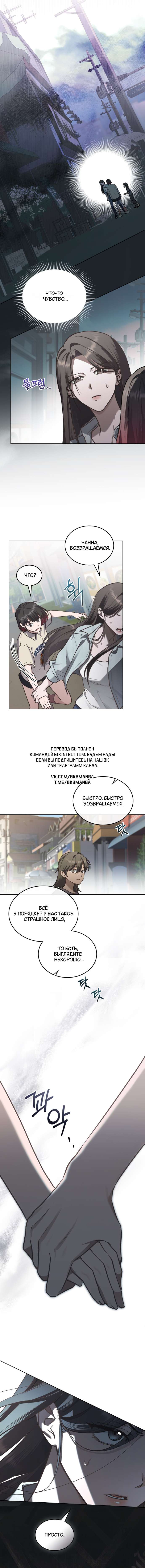 Read Счастливая психопатка Брак с психопаткой RU Manga Online