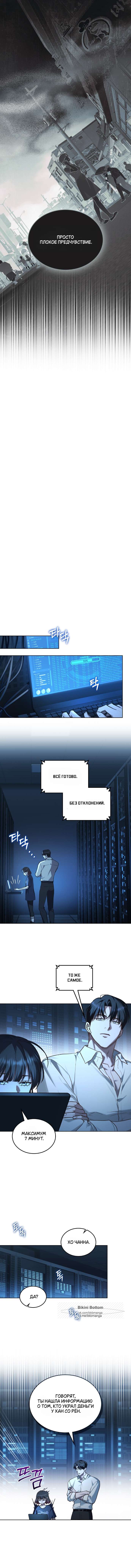 Read Счастливая психопатка Брак с психопаткой RU Manga Online