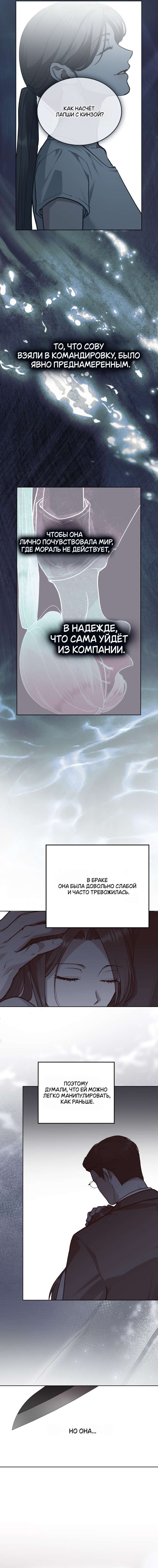 Read Счастливая психопатка Брак с психопаткой RU Manga Online