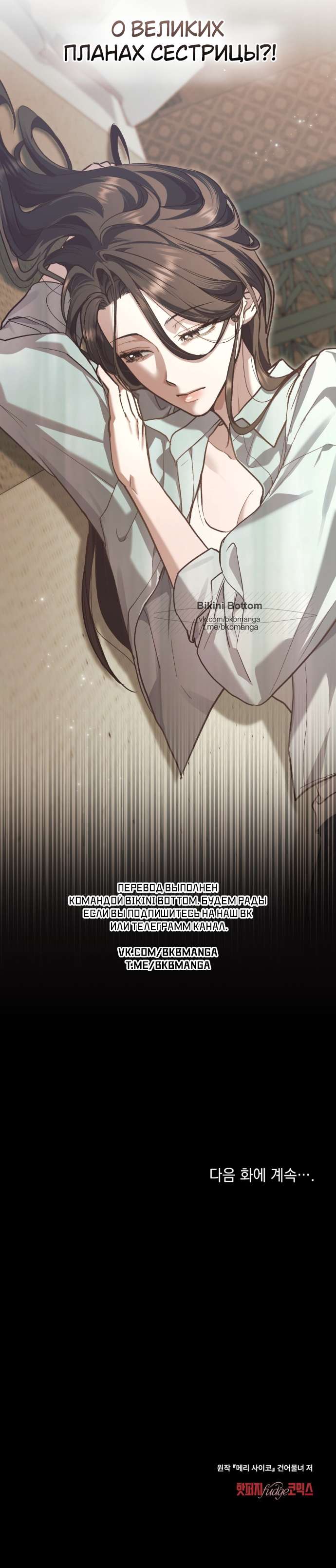 Read Счастливая психопатка Брак с психопаткой RU Manga Online