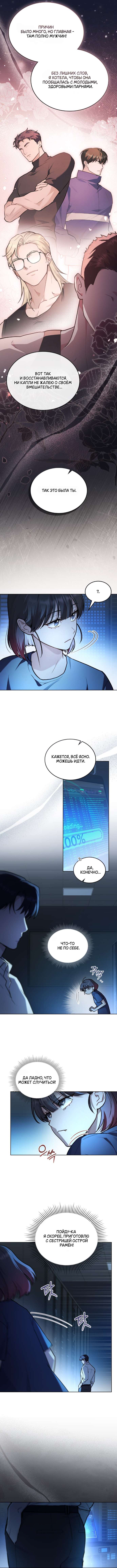 Read Счастливая психопатка Брак с психопаткой RU Manga Online