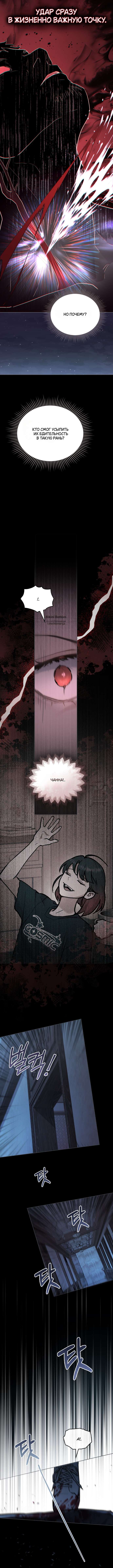 Read Счастливая психопатка Брак с психопаткой RU Manga Online