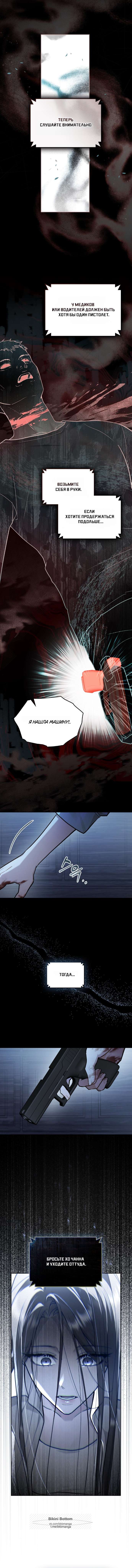Read Счастливая психопатка Брак с психопаткой RU Manga Online