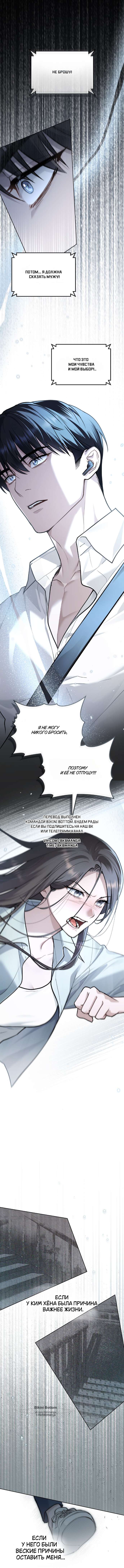 Read Счастливая психопатка Брак с психопаткой RU Manga Online
