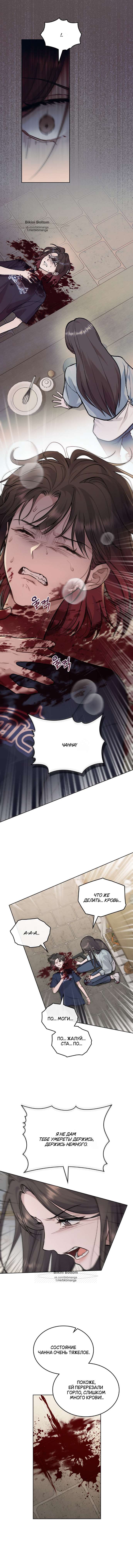 Read Счастливая психопатка Брак с психопаткой RU Manga Online