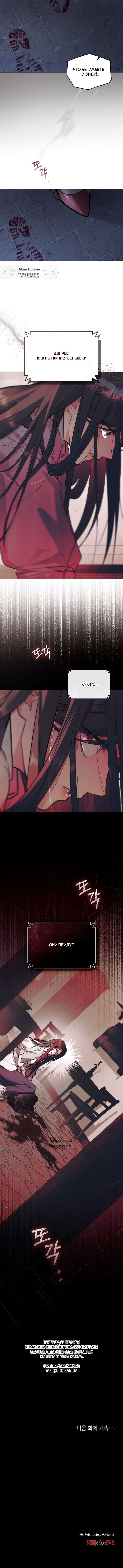 Read Счастливая психопатка Брак с психопаткой RU Manga Online