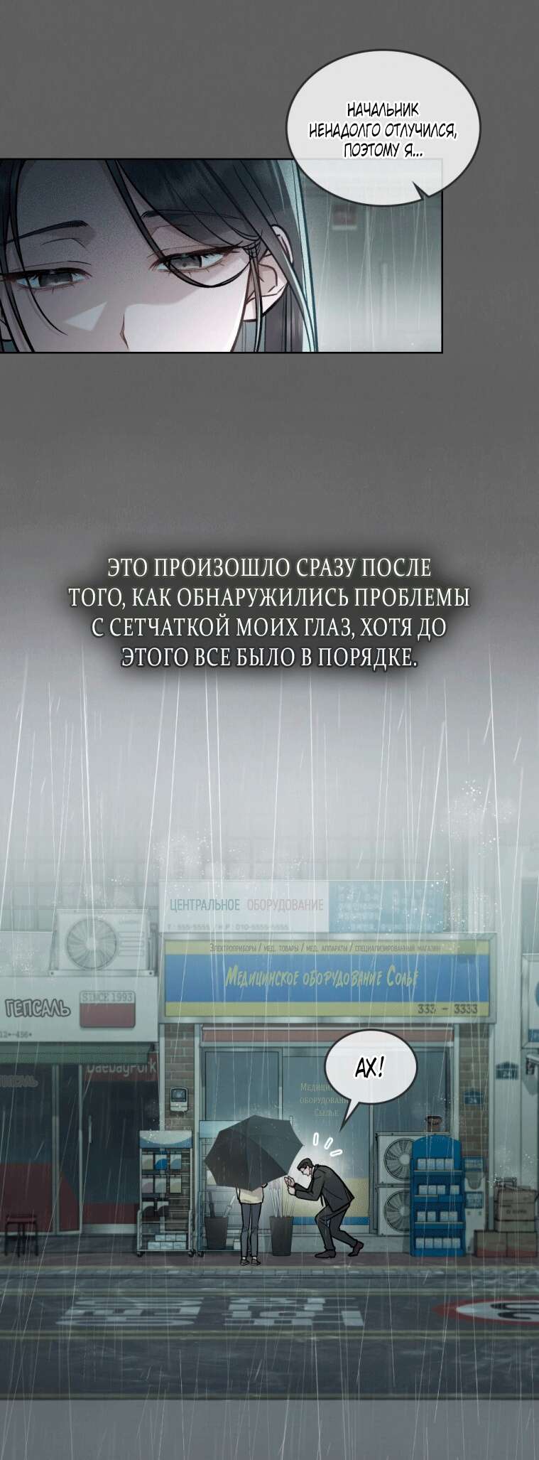 Read Счастливая психопатка Брак с психопаткой RU Manga Online