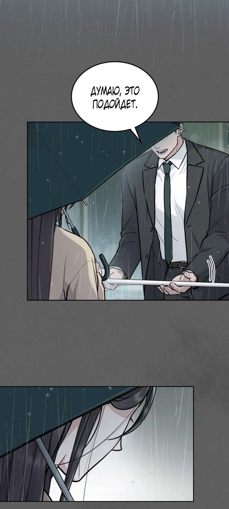 Read Счастливая психопатка Брак с психопаткой RU Manga Online