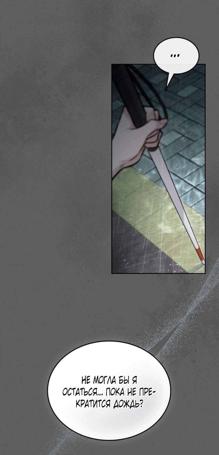 Read Счастливая психопатка Брак с психопаткой RU Manga Online