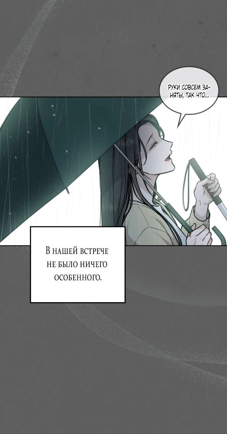 Read Счастливая психопатка Брак с психопаткой RU Manga Online