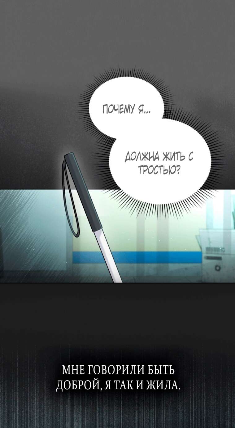 Read Счастливая психопатка Брак с психопаткой RU Manga Online
