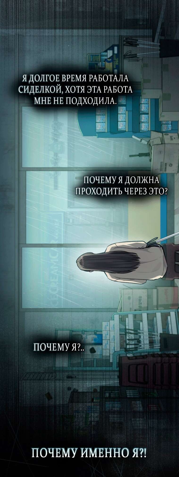 Read Счастливая психопатка Брак с психопаткой RU Manga Online