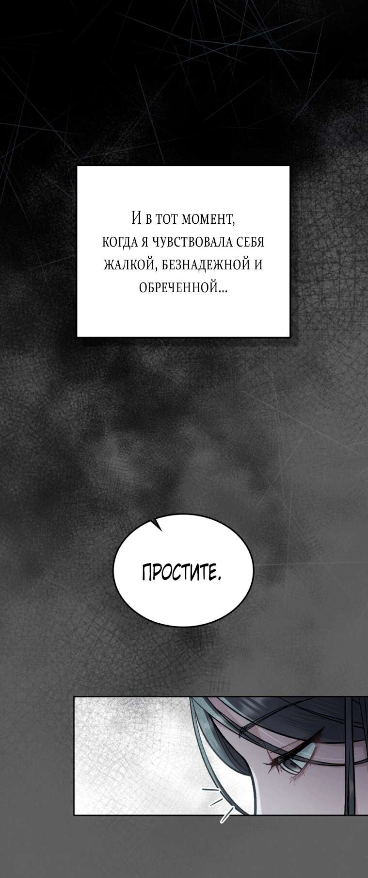 Read Счастливая психопатка Брак с психопаткой RU Manga Online