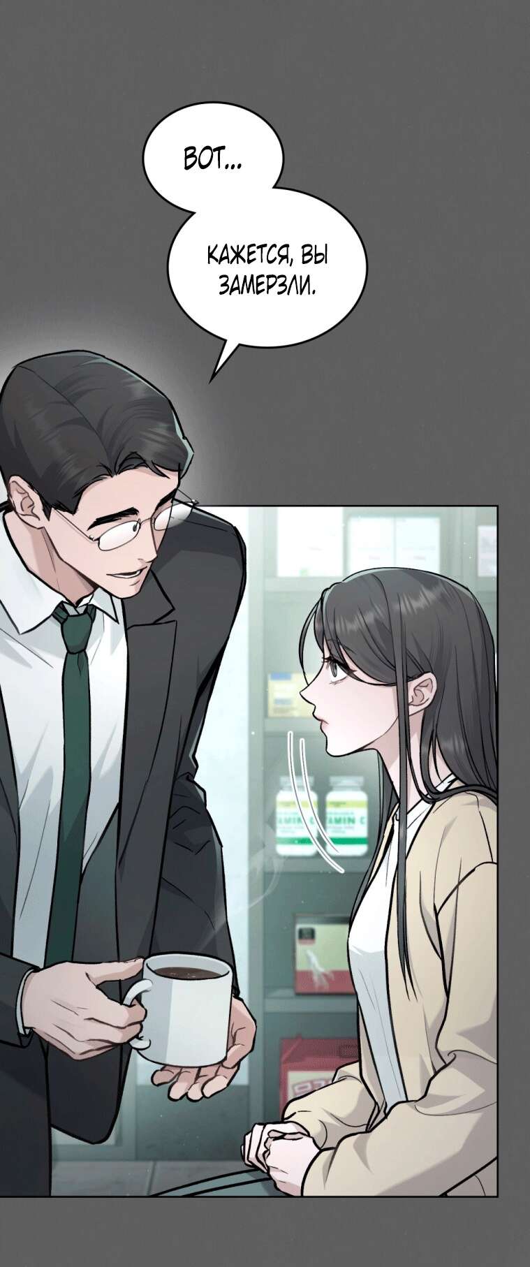 Read Счастливая психопатка Брак с психопаткой RU Manga Online