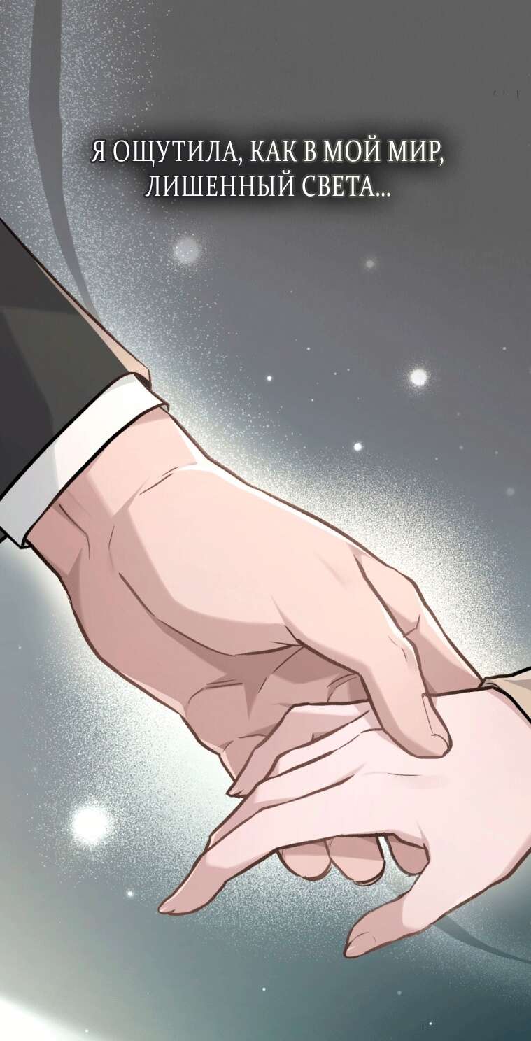Read Счастливая психопатка Брак с психопаткой RU Manga Online