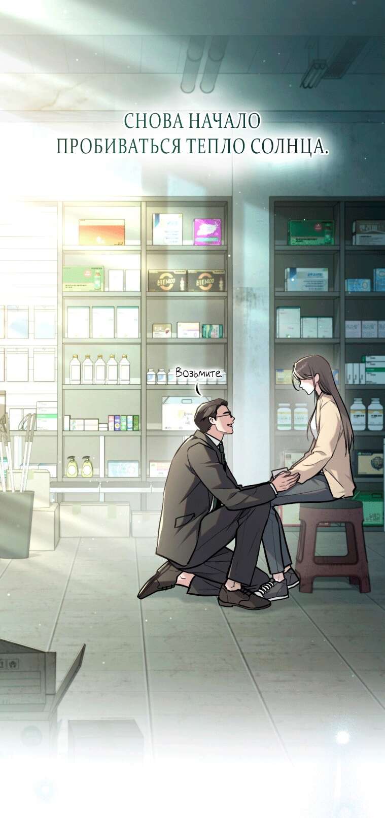 Read Счастливая психопатка Брак с психопаткой RU Manga Online