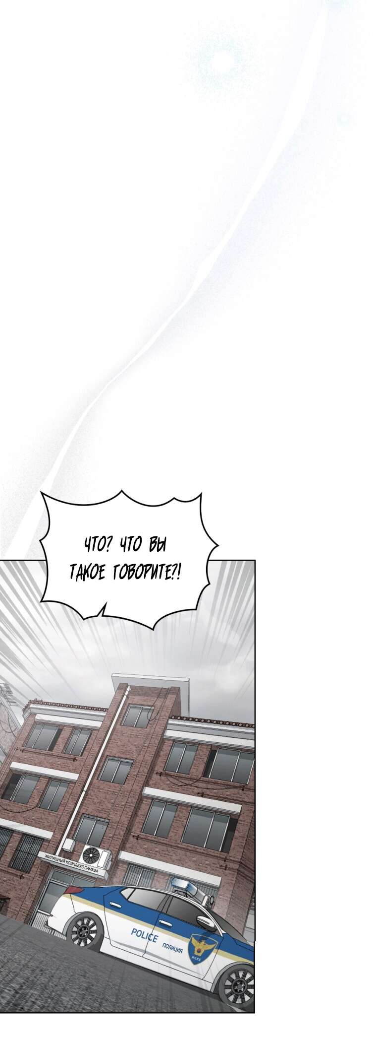 Read Счастливая психопатка Брак с психопаткой RU Manga Online