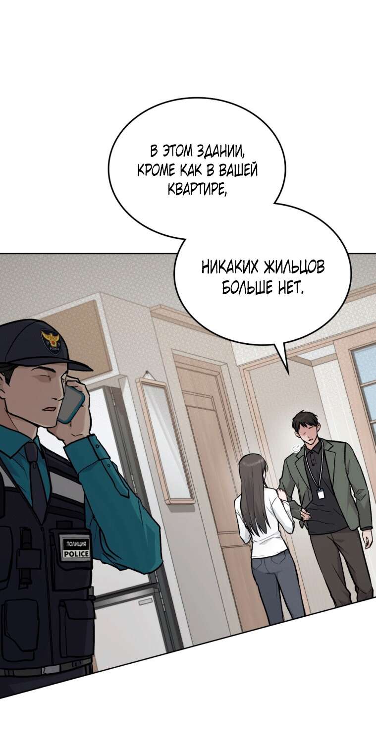 Read Счастливая психопатка Брак с психопаткой RU Manga Online