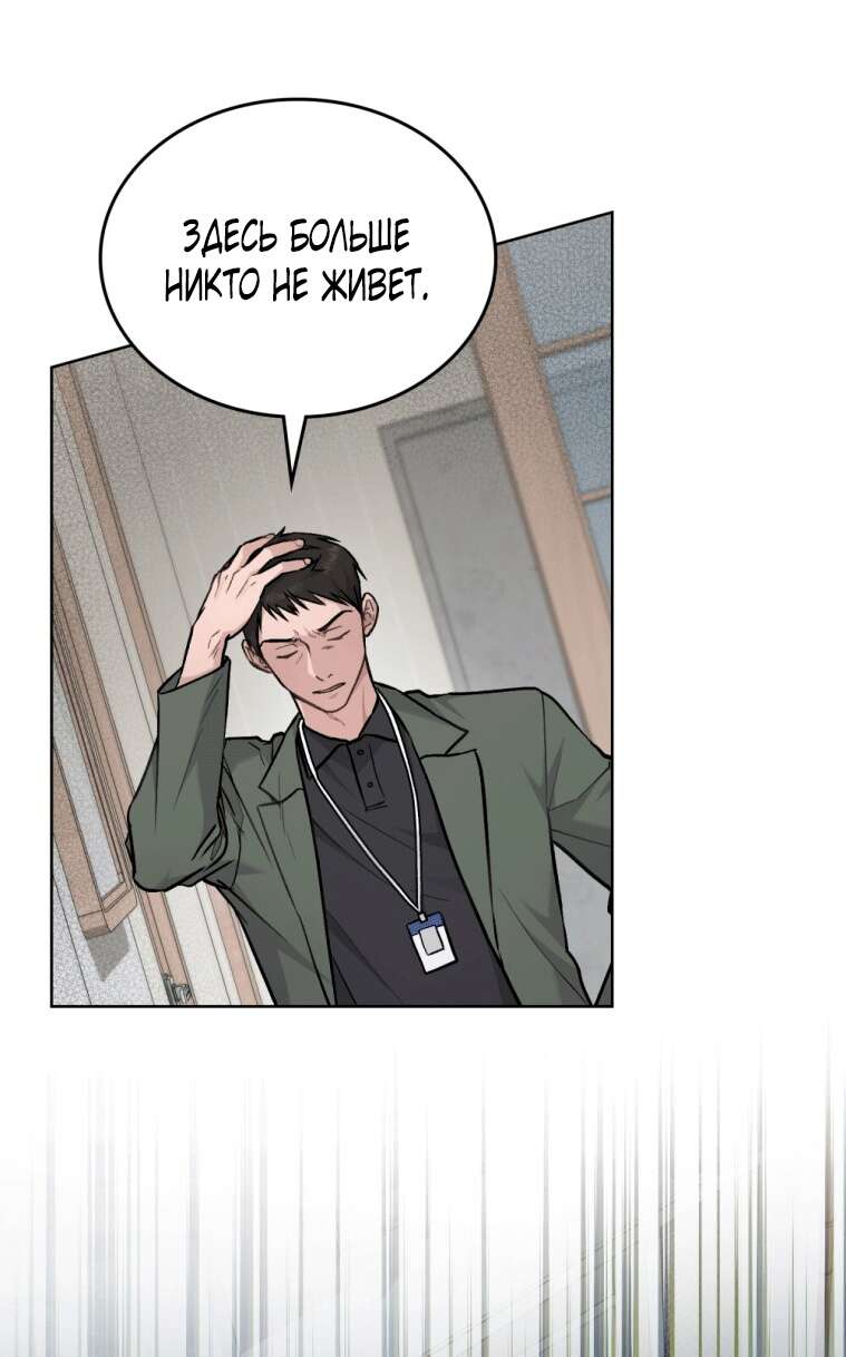 Read Счастливая психопатка Брак с психопаткой RU Manga Online