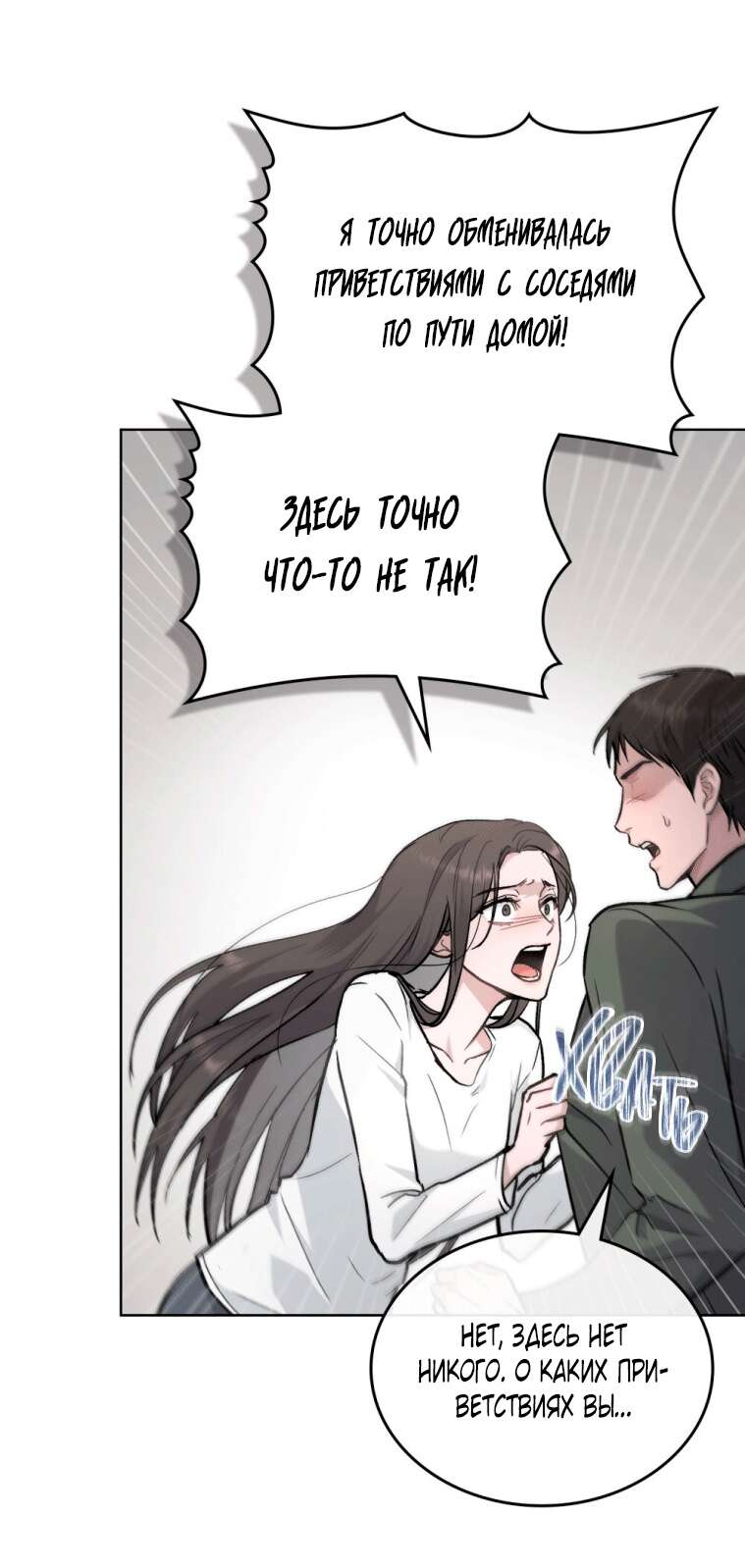 Read Счастливая психопатка Брак с психопаткой RU Manga Online