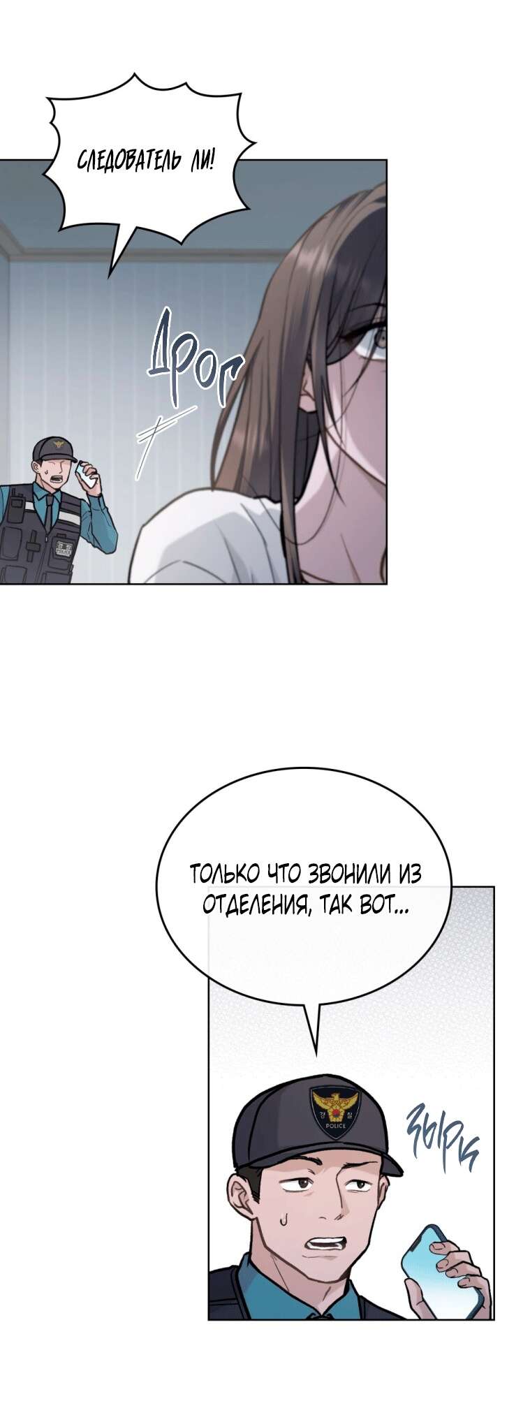 Read Счастливая психопатка Брак с психопаткой RU Manga Online