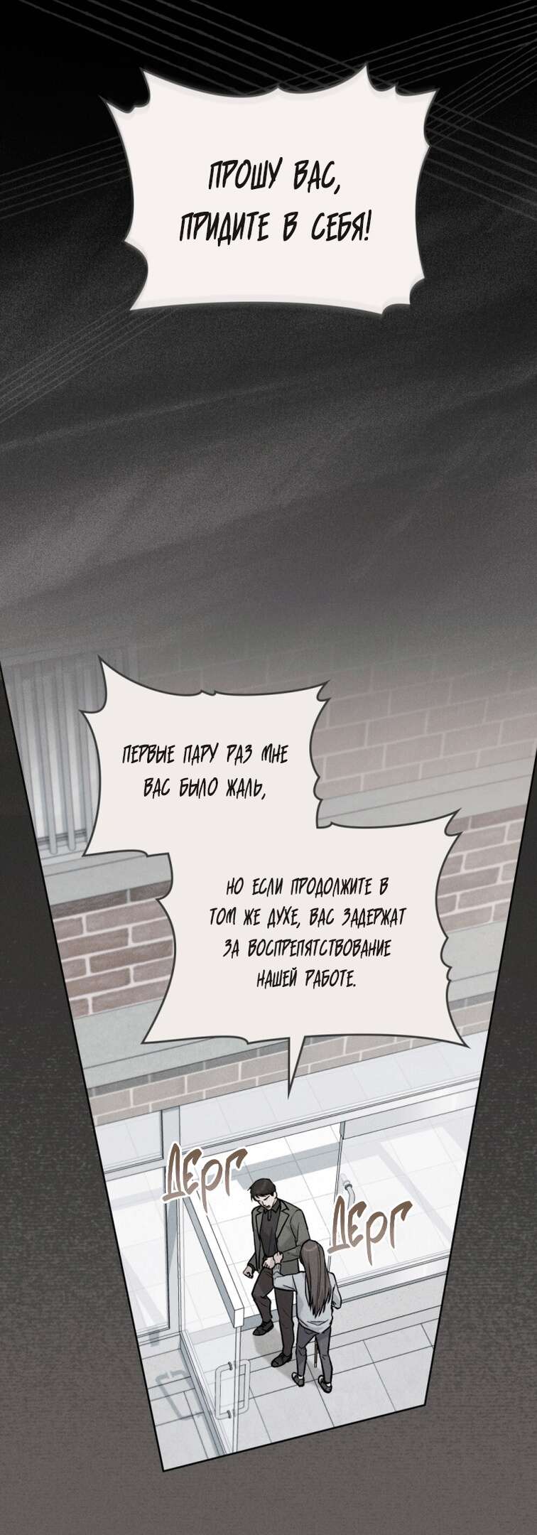 Read Счастливая психопатка Брак с психопаткой RU Manga Online