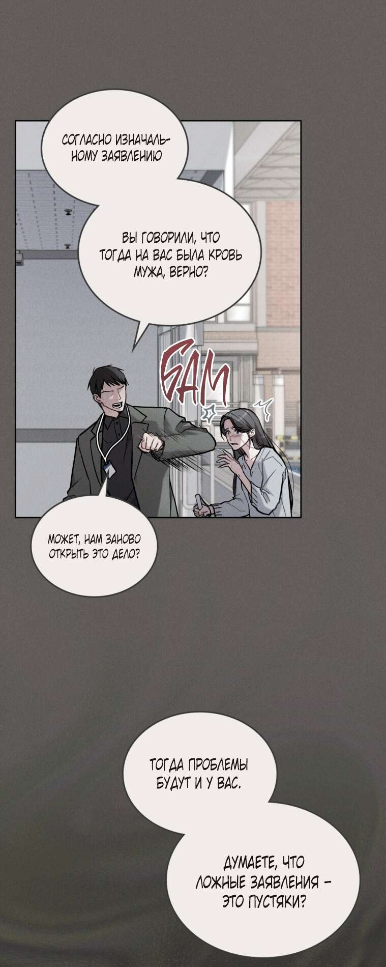 Read Счастливая психопатка Брак с психопаткой RU Manga Online