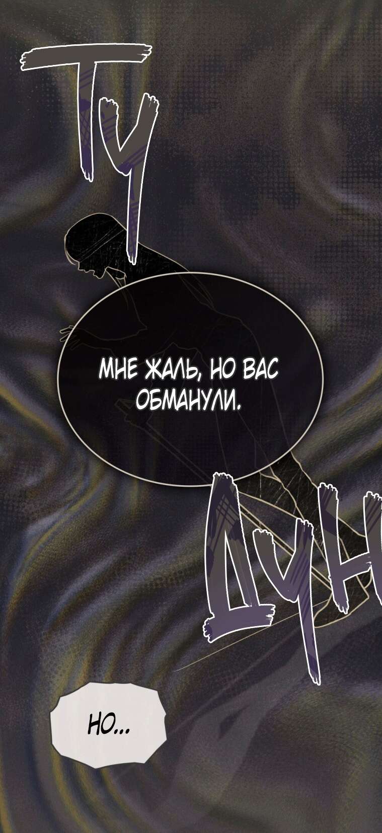 Read Счастливая психопатка Брак с психопаткой RU Manga Online