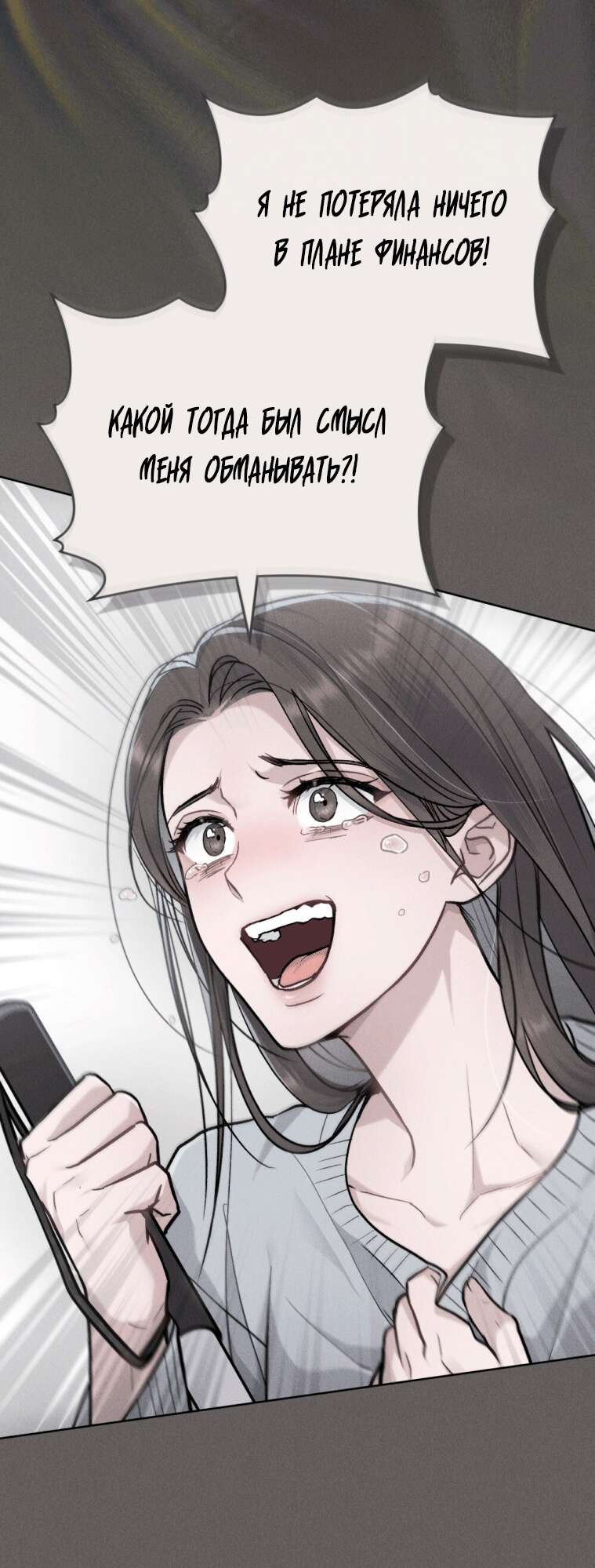 Read Счастливая психопатка Брак с психопаткой RU Manga Online