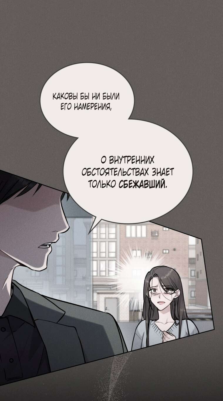 Read Счастливая психопатка Брак с психопаткой RU Manga Online