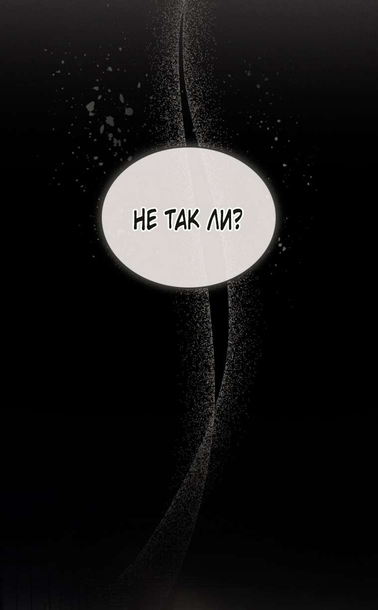 Read Счастливая психопатка Брак с психопаткой RU Manga Online
