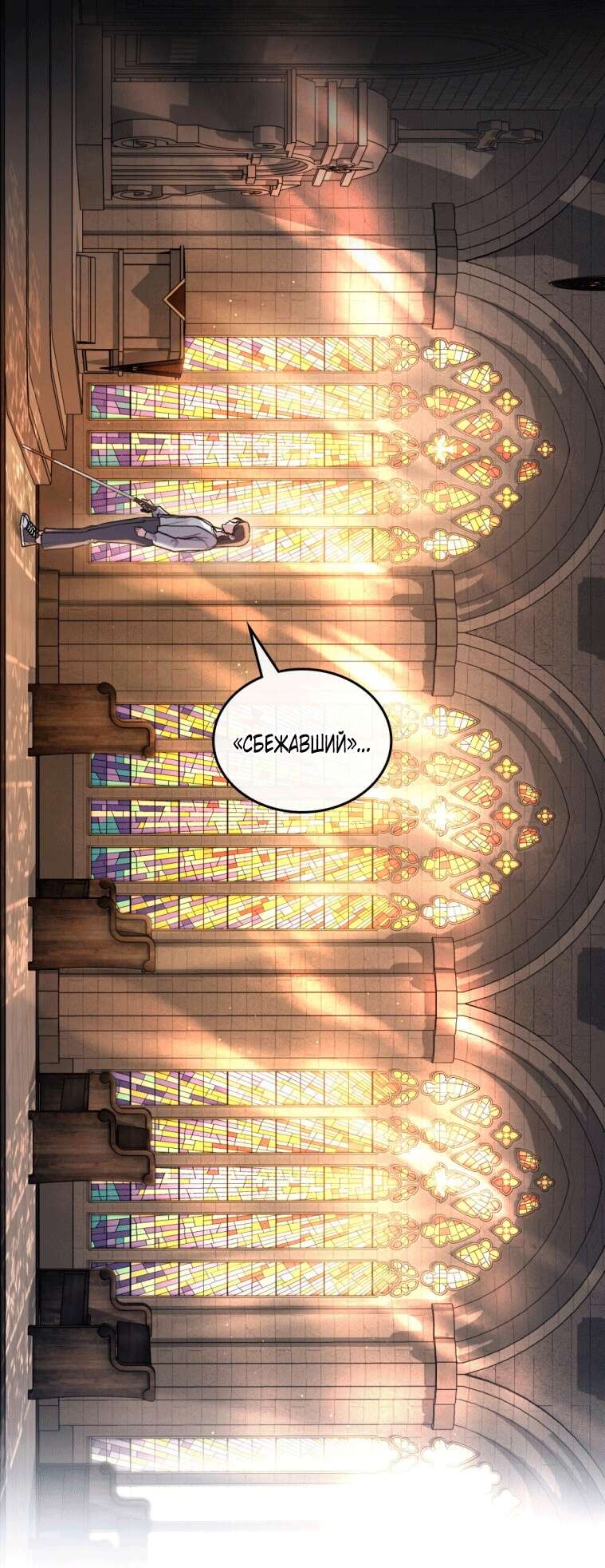Read Счастливая психопатка Брак с психопаткой RU Manga Online