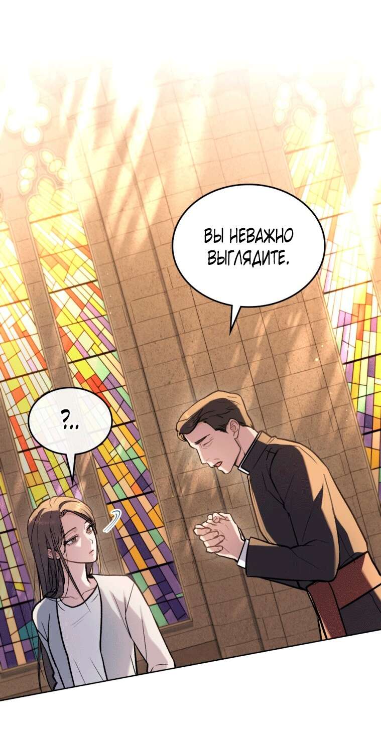 Read Счастливая психопатка Брак с психопаткой RU Manga Online