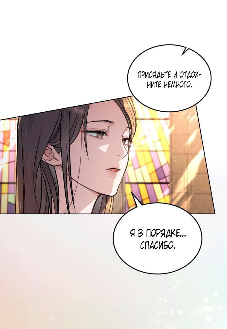 Read Счастливая психопатка Брак с психопаткой RU Manga Online
