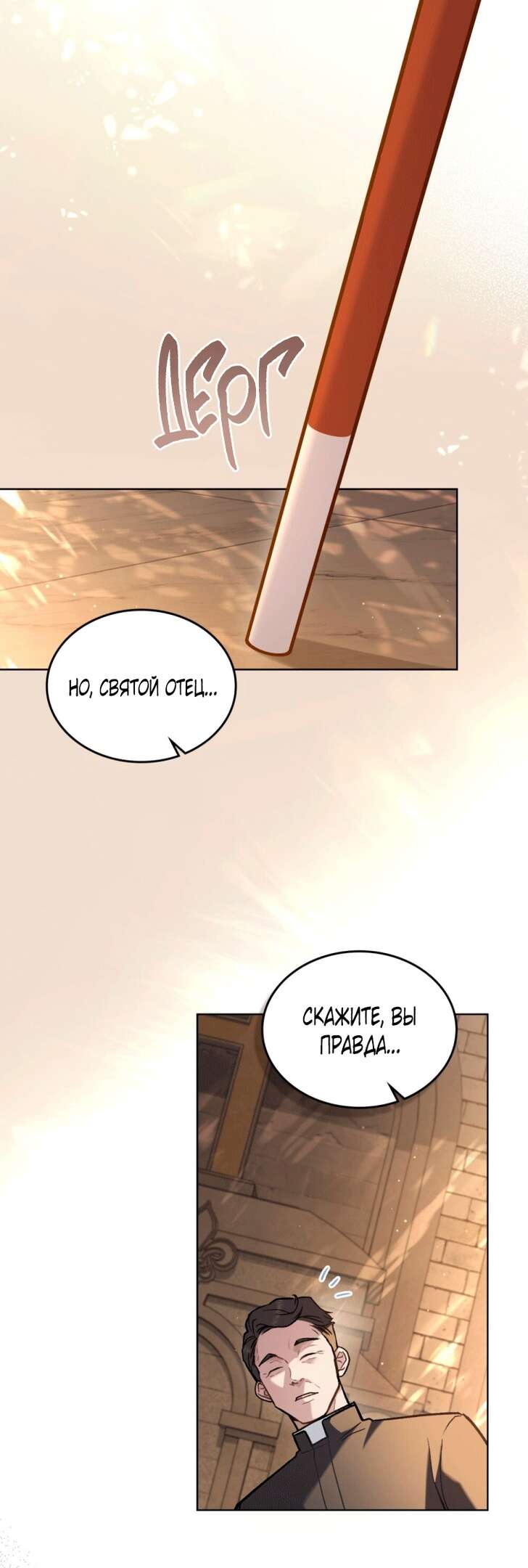 Read Счастливая психопатка Брак с психопаткой RU Manga Online
