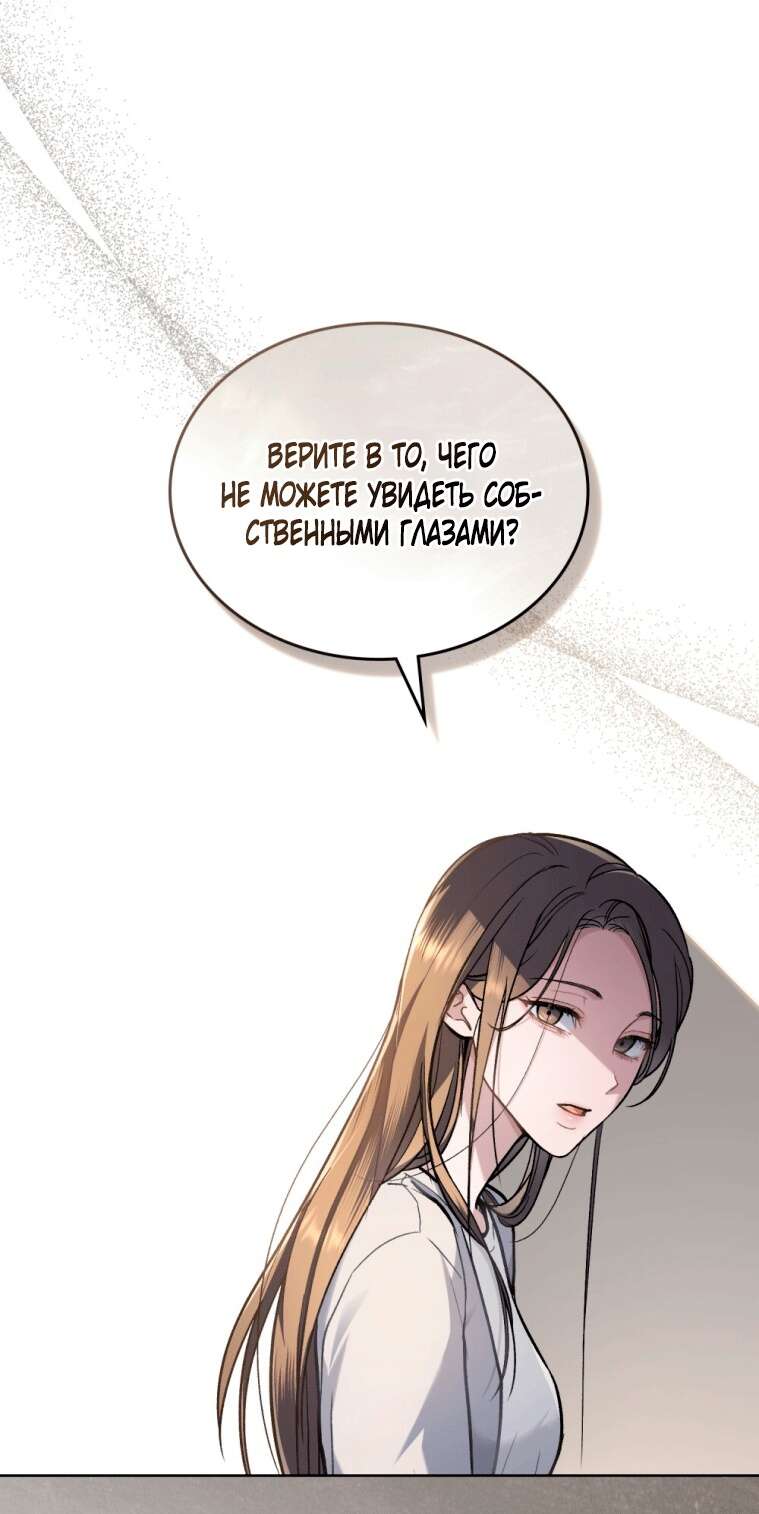 Read Счастливая психопатка Брак с психопаткой RU Manga Online