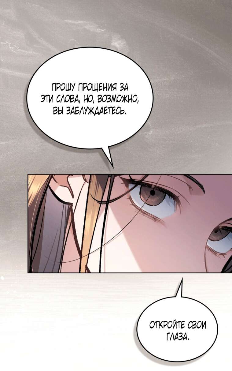 Read Счастливая психопатка Брак с психопаткой RU Manga Online
