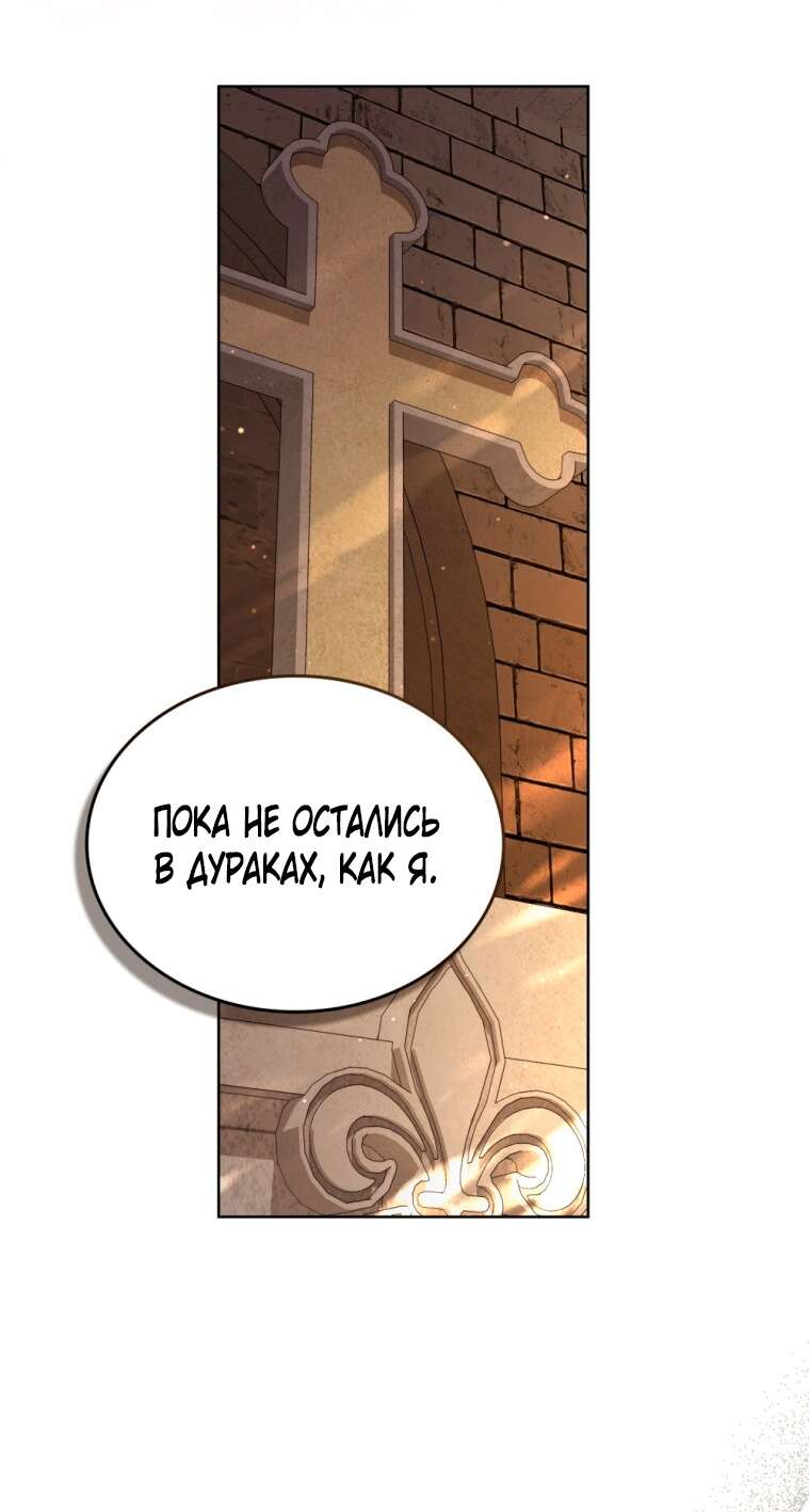 Read Счастливая психопатка Брак с психопаткой RU Manga Online