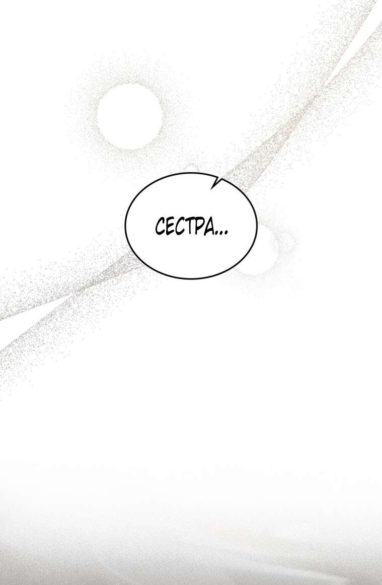 Read Счастливая психопатка Брак с психопаткой RU Manga Online
