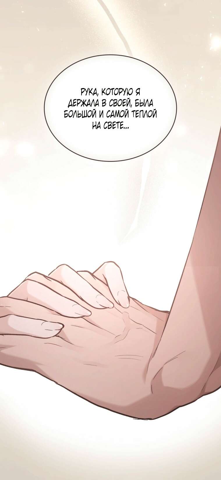 Read Счастливая психопатка Брак с психопаткой RU Manga Online
