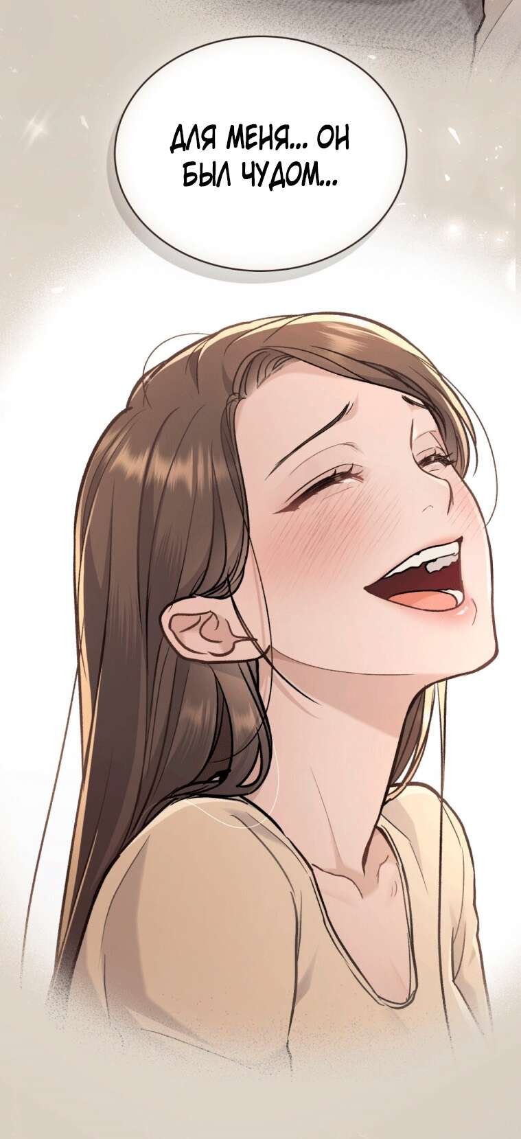 Read Счастливая психопатка Брак с психопаткой RU Manga Online