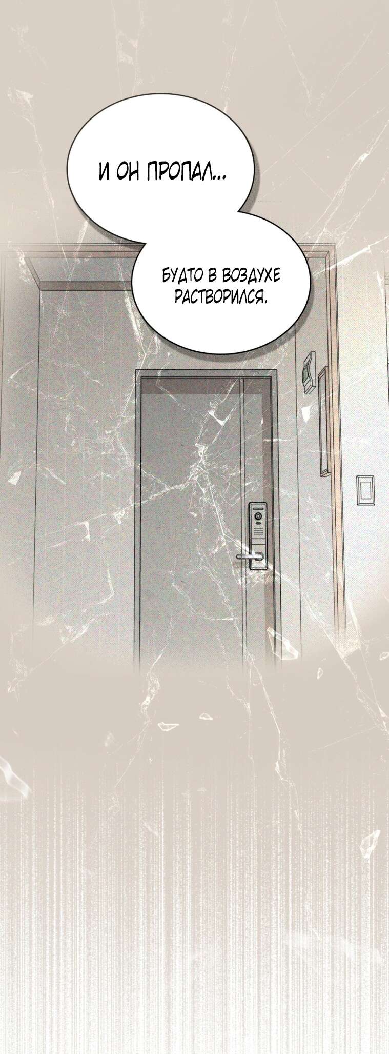 Read Счастливая психопатка Брак с психопаткой RU Manga Online