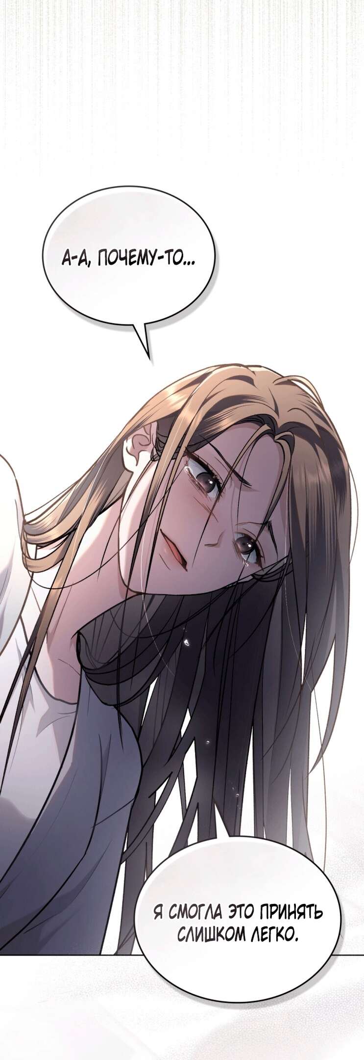 Read Счастливая психопатка Брак с психопаткой RU Manga Online